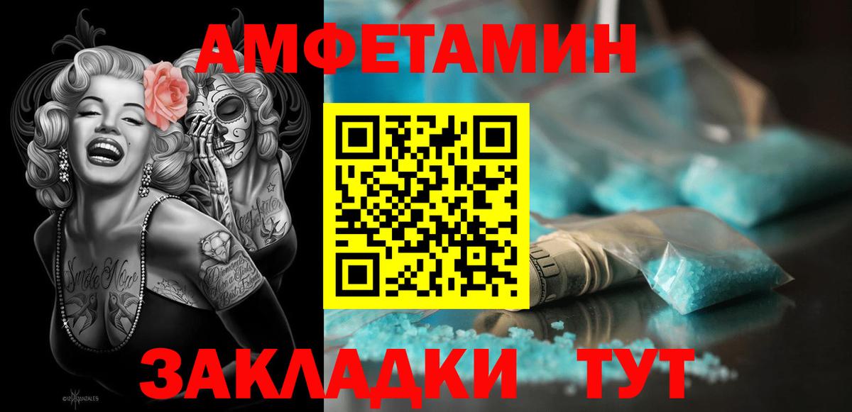 АМФЕТАМИН Розовый Котовск