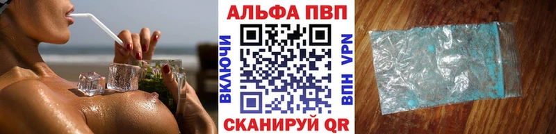 APVP кристаллы  hydra ссылки  Котовск 