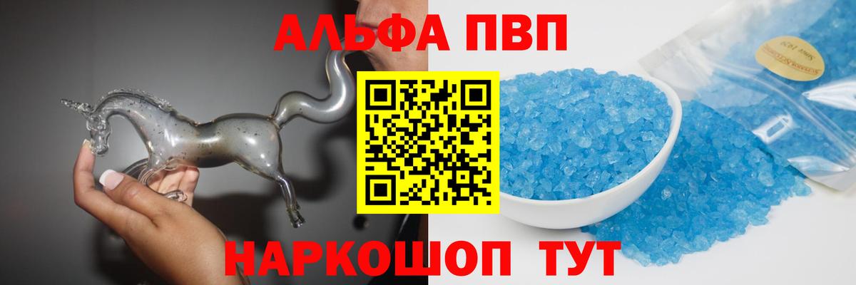 Альфа ПВП СК КРИС  A-PVP СК КРИС  Котовск  A PVP кристаллы  Вход с VPN 