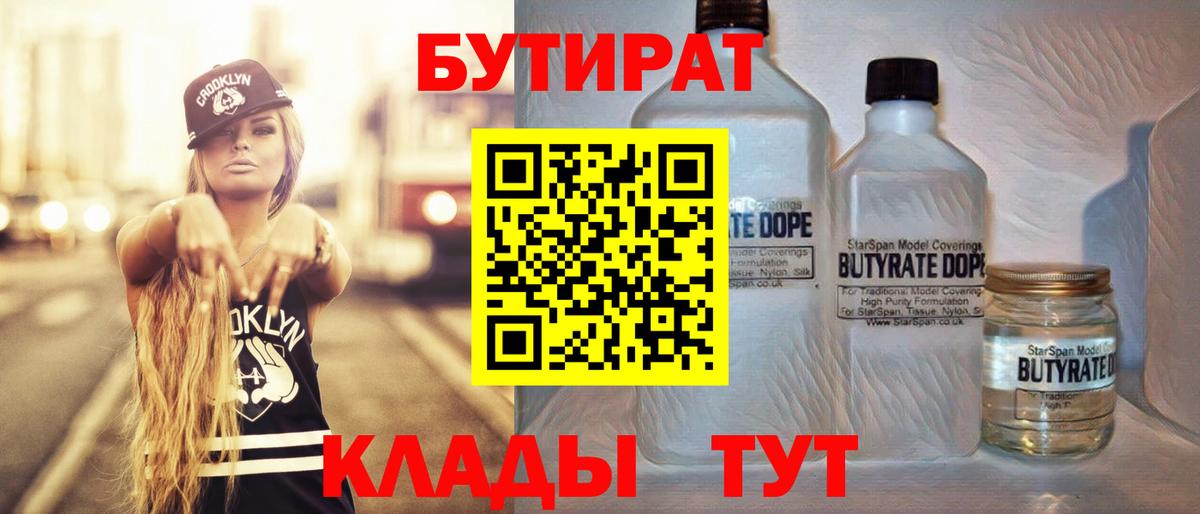 Котовск  БУТИРАТ оксана  Вход с VPN 