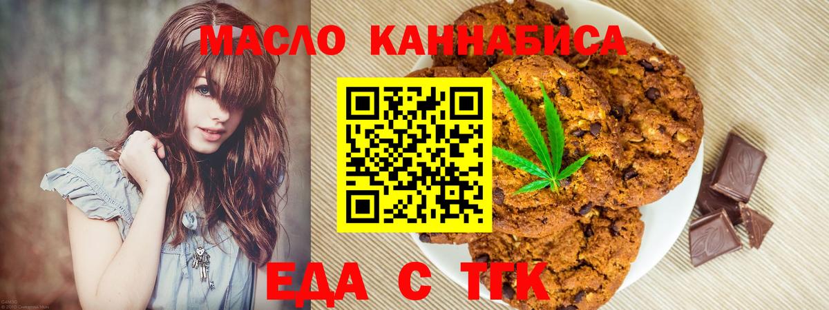 Cannafood конопля  Вход с VPN  Котовск 