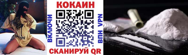 цена наркотик  Котовск  COCAIN Колумбийский 