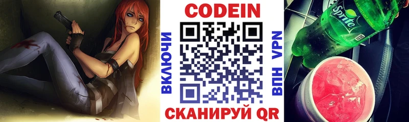 где купить наркоту  Котовск  Codein Purple Drank 