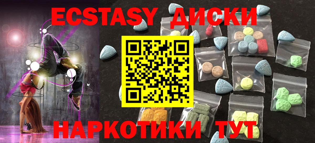 ЭКСТАЗИ  Экстази TESLA  omg маркетплейс  Ecstasy VHQ  Котовск  Вход с VPN 