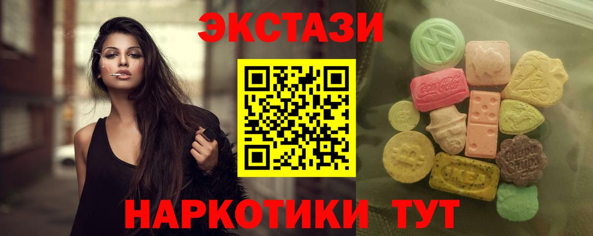 Экстази TESLA Котовск