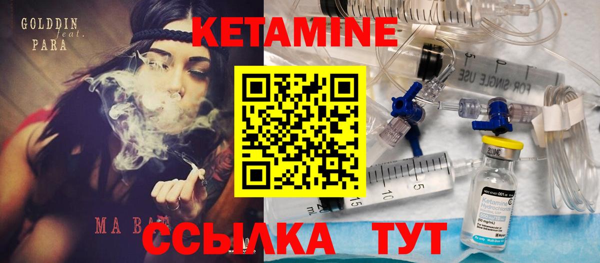 КЕТАМИН ketamine  Вход с VPN  мега ONION  Котовск 