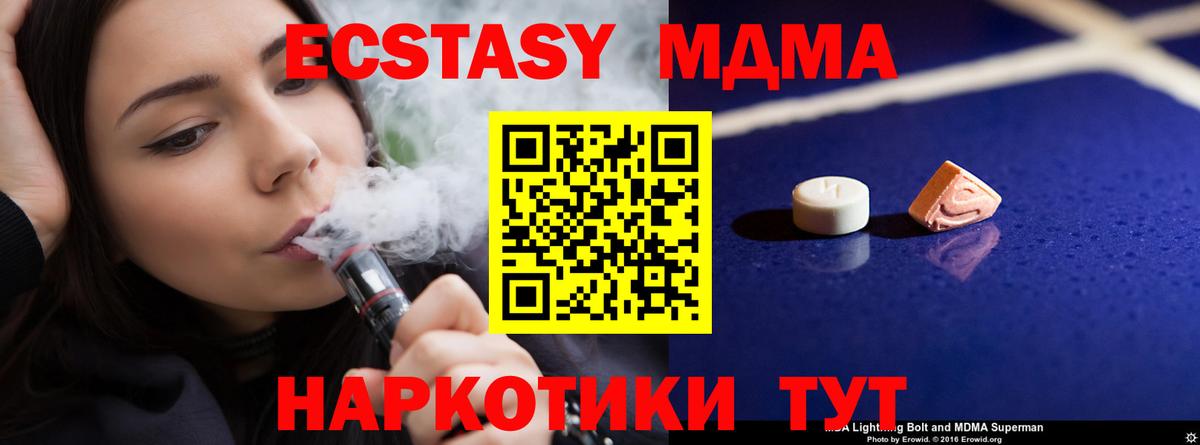 MDMA молли  MDMA  MDMA crystal  Котовск  Вход с VPN 
