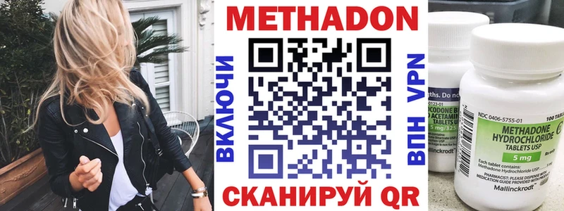 МЕТАДОН мёд  Котовск 