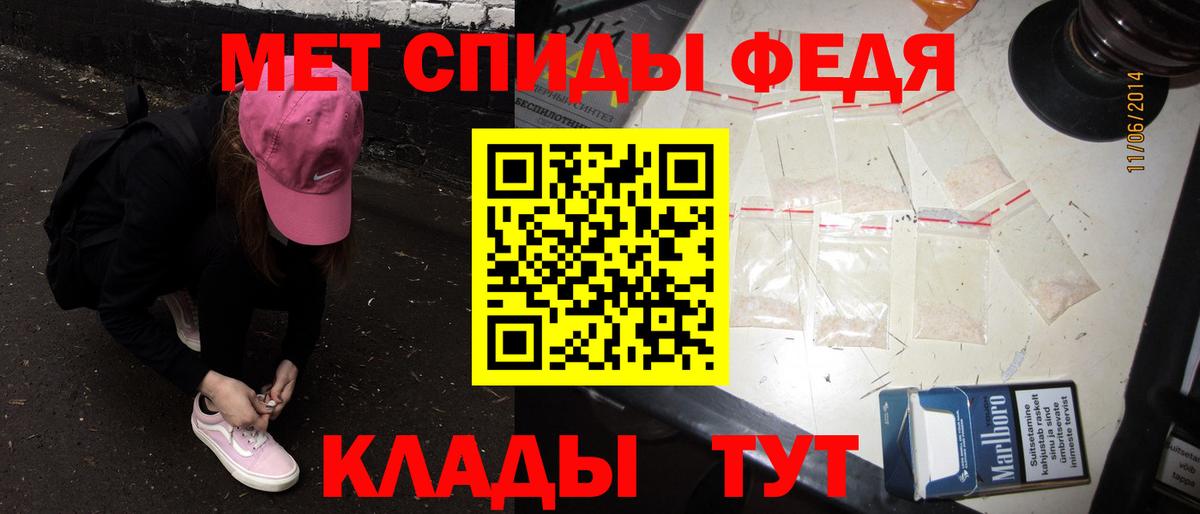 Котовск  Первитин кристалл  Вход с VPN 