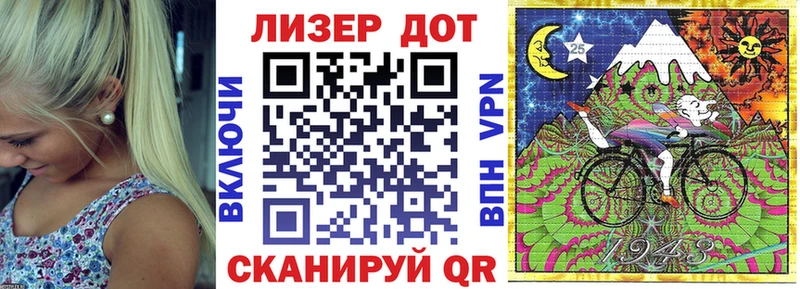 Марки 25I-NBOMe 1500мкг  купить закладку  Котовск 
